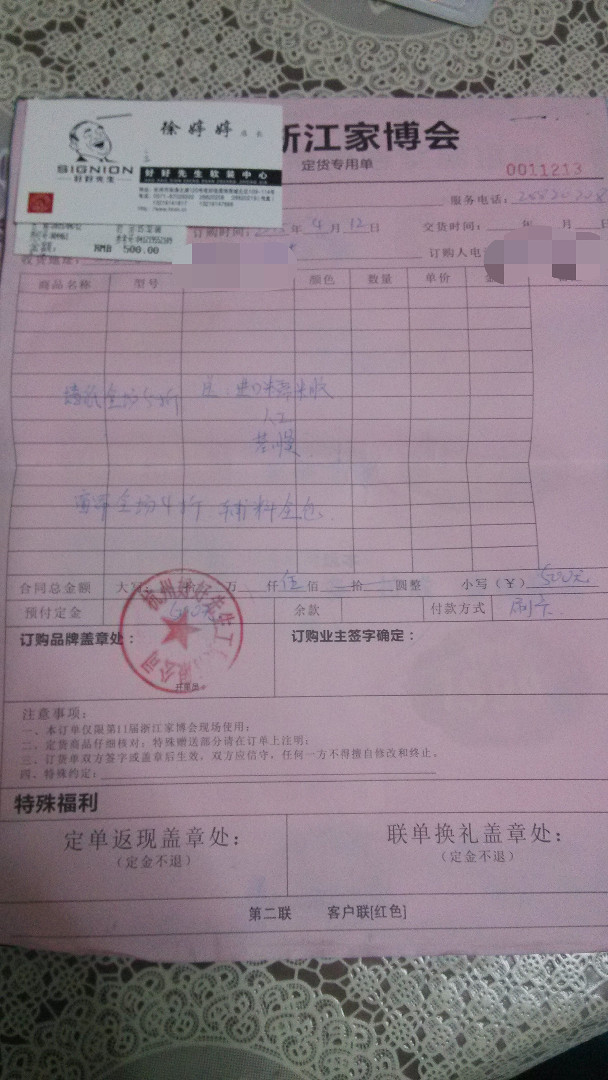 家博会壁纸窗帘订单转让