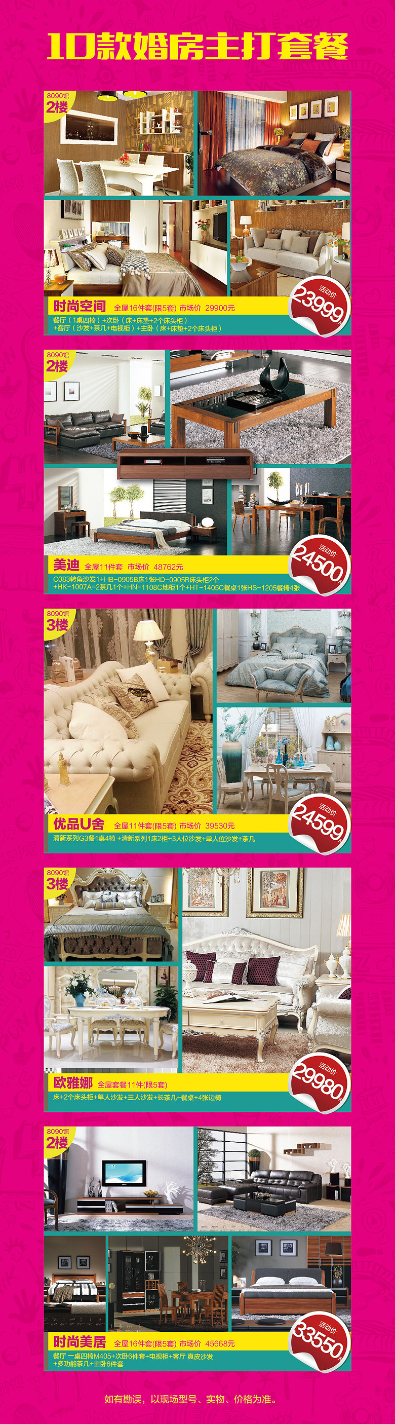 19¥ ȫ���ײ�-01.jpg