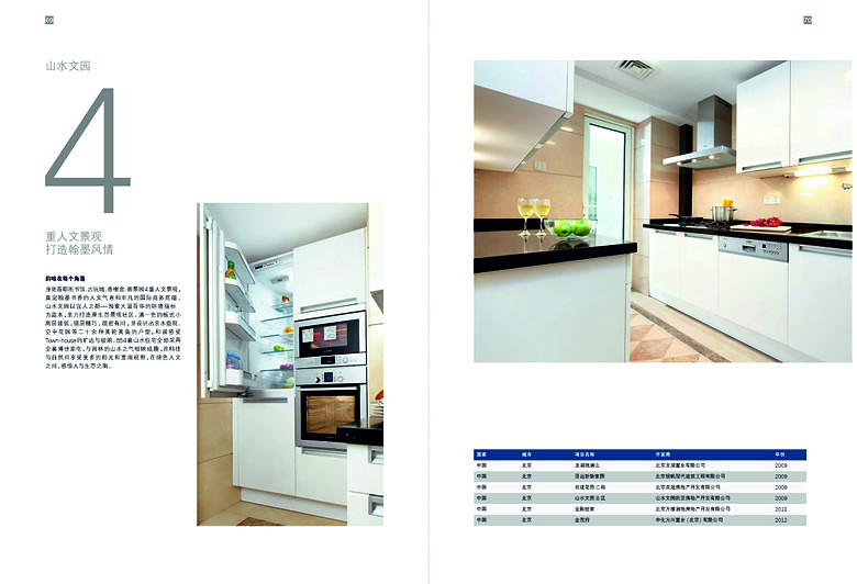 ��������桷������Ŀ�ֲ�_0036_ͼ�� 12.jpg