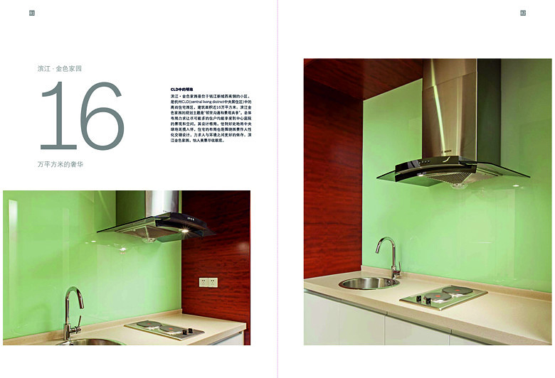 ��������桷������Ŀ�ֲ�_0042_ͼ�� 6.jpg