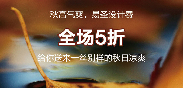 15年,一路有你!易圣15周年感恩盛典