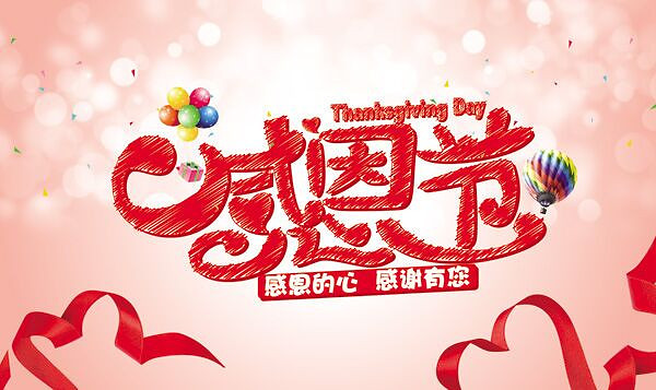 不要把感恩停留在嘴上