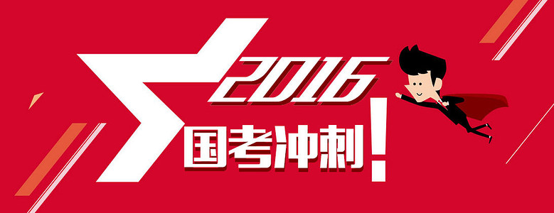 比公职更好的是自由