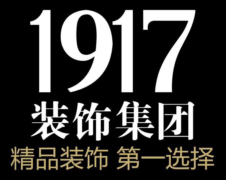 1917logo-17.jpg