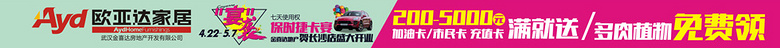 4.22 19¥980x602.jpg