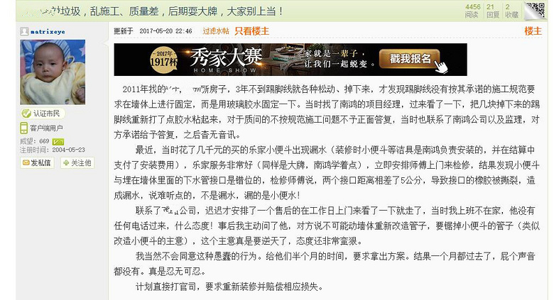 装修公司内部监理形同虚设!!!谁来把关质量?