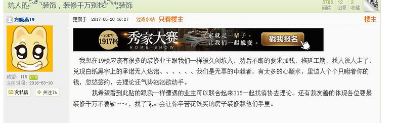 装修公司内部监理形同虚设!!!谁来把关质量?