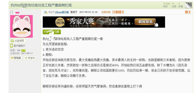 装修公司内部监理形同虚设!!!谁来把关质量?