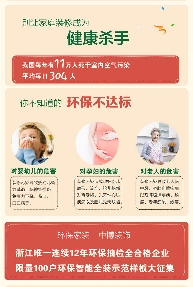 ���˺þã����ڵ����ˣ��㽭2017�����컷����װʾ������