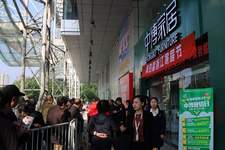 第四届浙江家居节欲与江潮比人潮