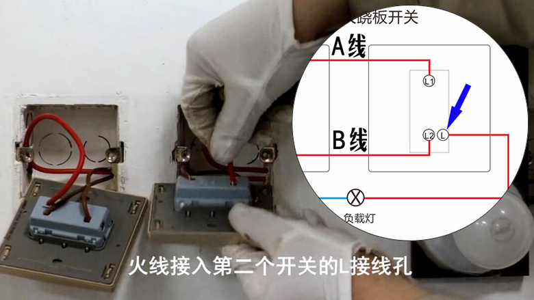 單開雙控開關怎麼接線?幾分鐘就學會!