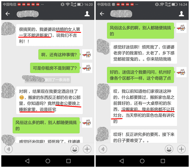 【居家八卦社no.45】老公家搬新家,婆婆因为我怀孕不准进家门?