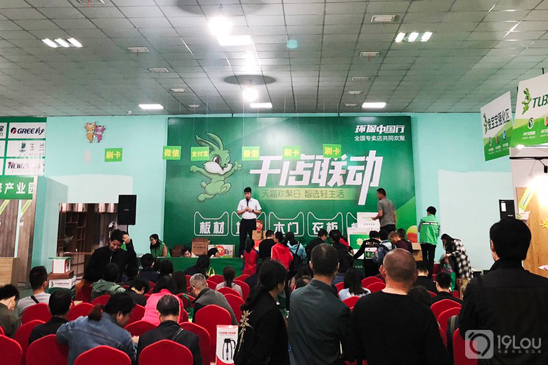兔宝宝品牌日福利曝光 |智选轻生活.欢聚环保行,与你相约在春季