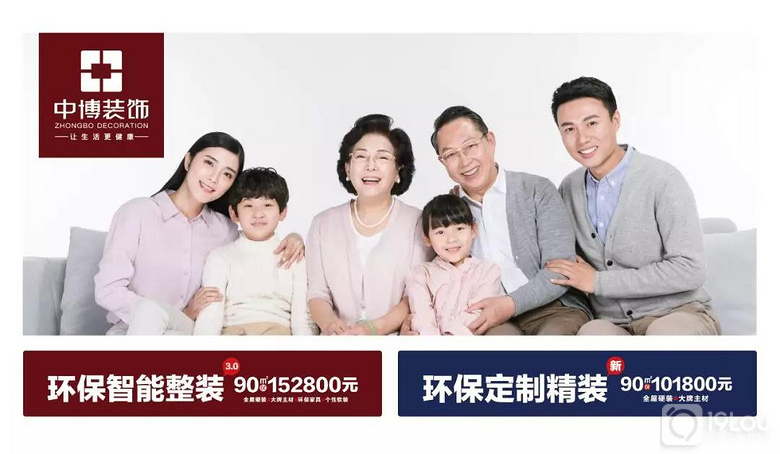 装修立省30%!中博装饰21周年庆&重装升级,双庆钜惠!