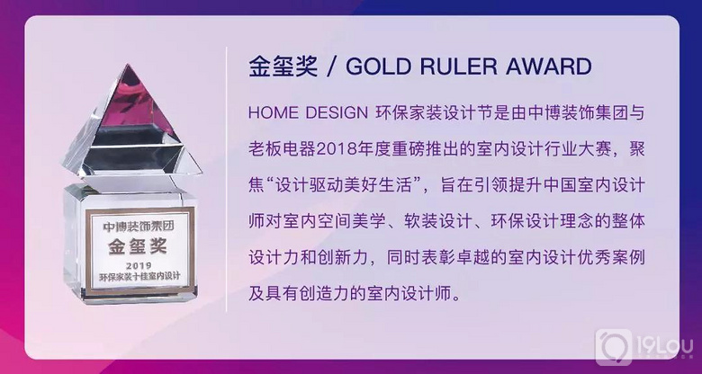 2019�ڶ���HOME DESIGN������װ��ƽ���Ļ