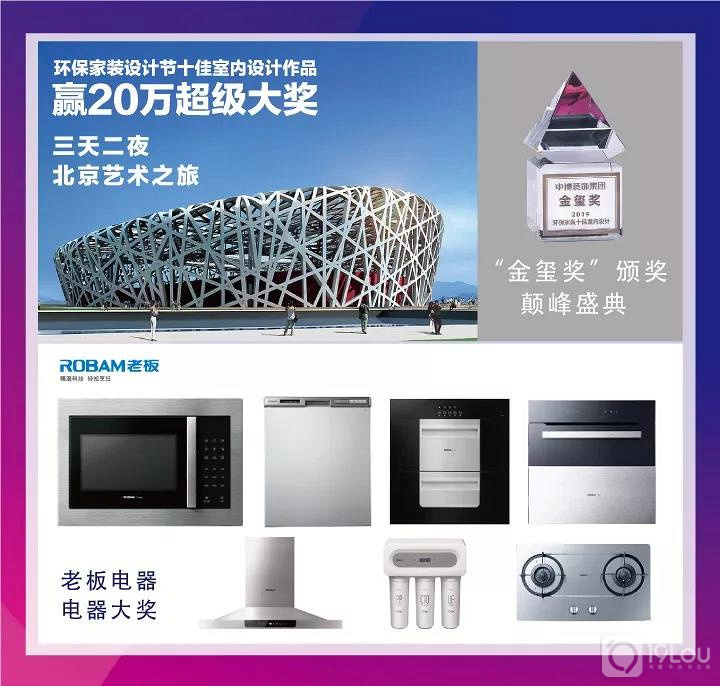 2019�ڶ���HOME DESIGN������װ��ƽ���Ļ