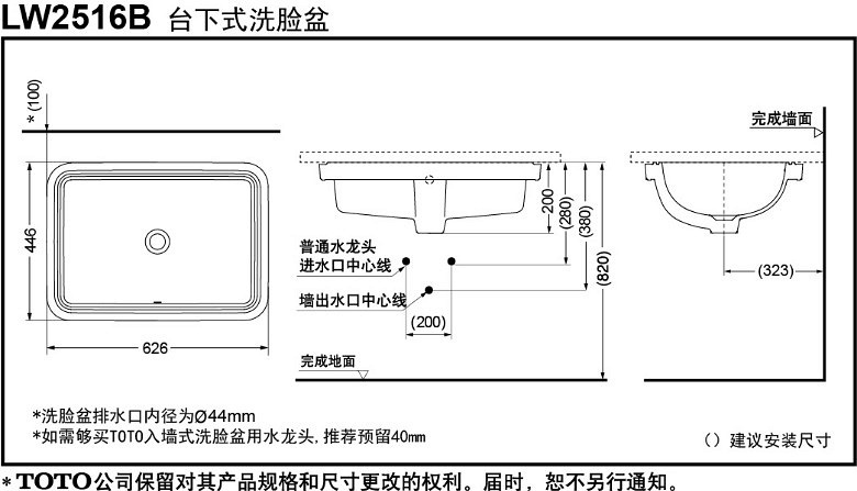 洗菜盆台下盆安装方法图片