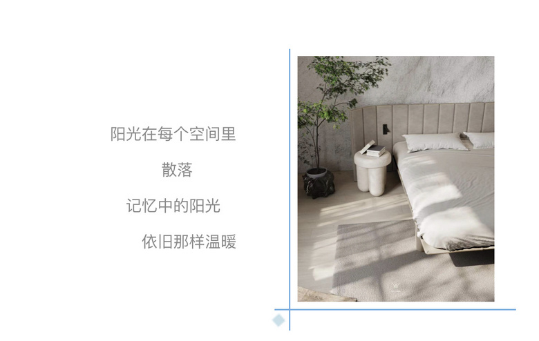 【菲拉设计】柔和的光线,悠然闲适的温情