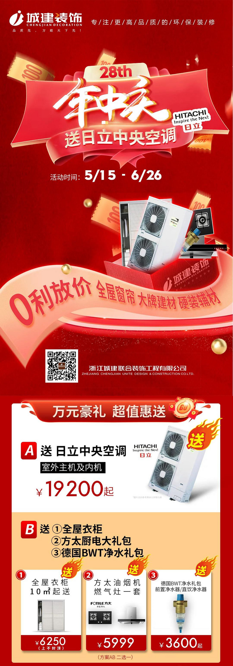 �ǽ�װ������������������ֵ������ǰ��͸��