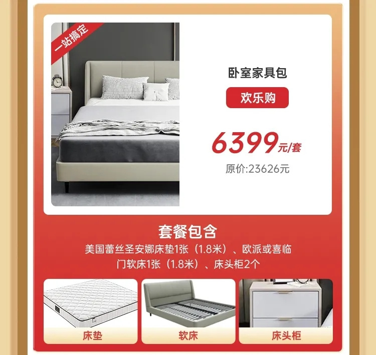 ʥ����װ���껪 | ���ǡ�����ȫ���У�������һ��װ�������飡