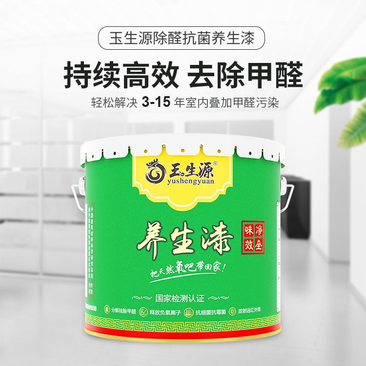 一款以玉石为原料的涂料--玉生源