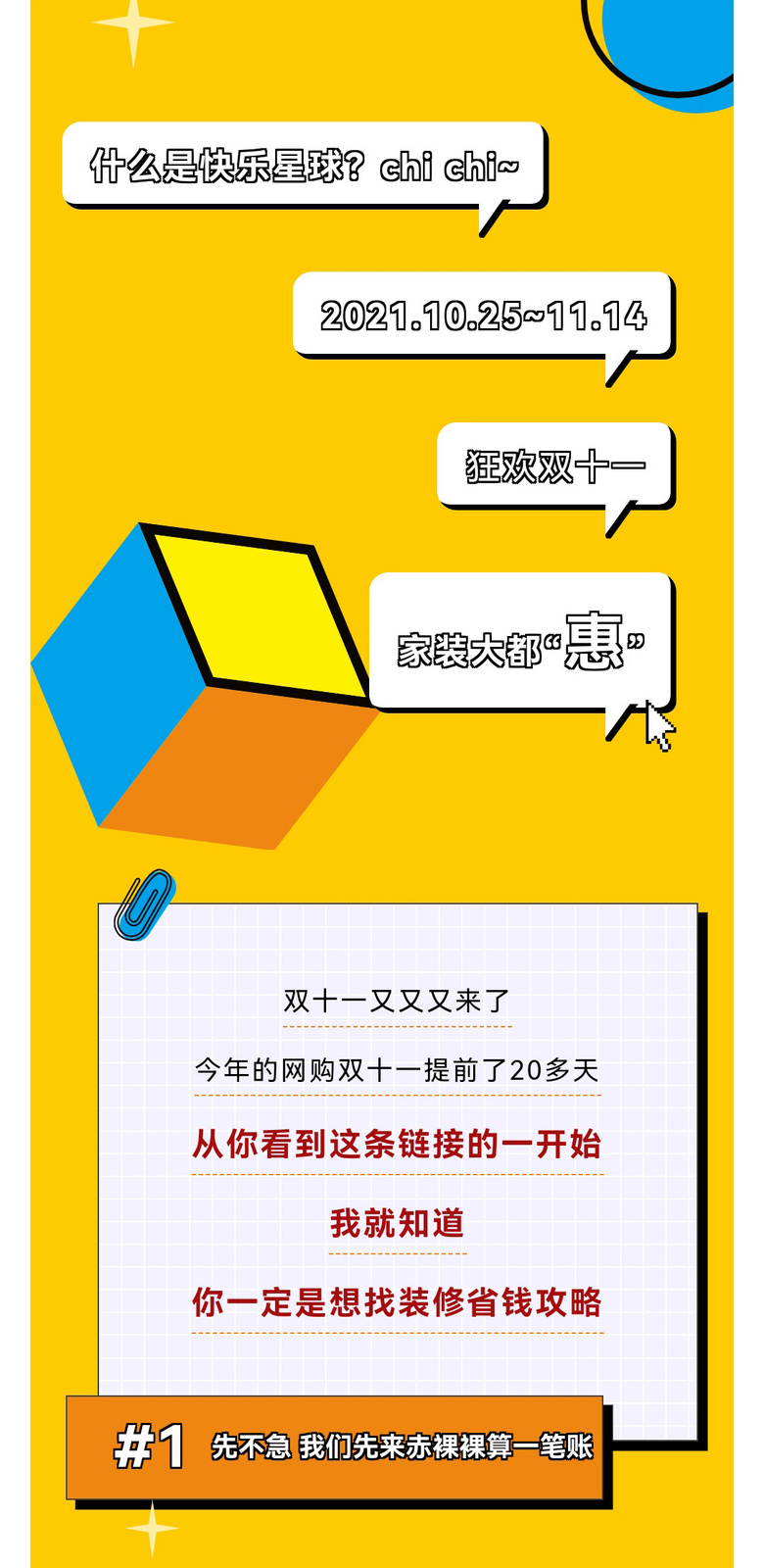 �õ��ˣ�װ��˫ʮһʡǮ���ԣ������˽⣡