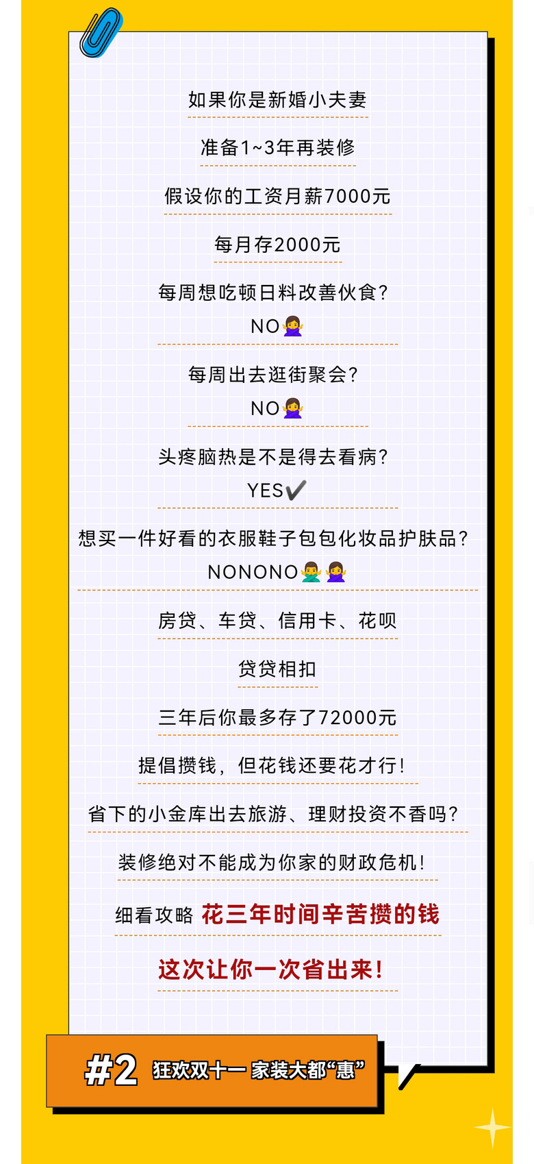 �õ��ˣ�װ��˫ʮһʡǮ���ԣ������˽⣡