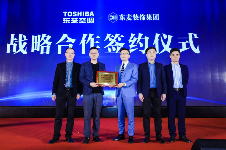 【年会回顾】“同心同行 筑梦远航”东麦集团2021年度盛典