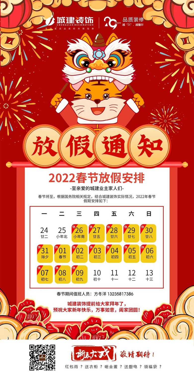 �ǽ�װ�Σ����ڷż�֪ͨ