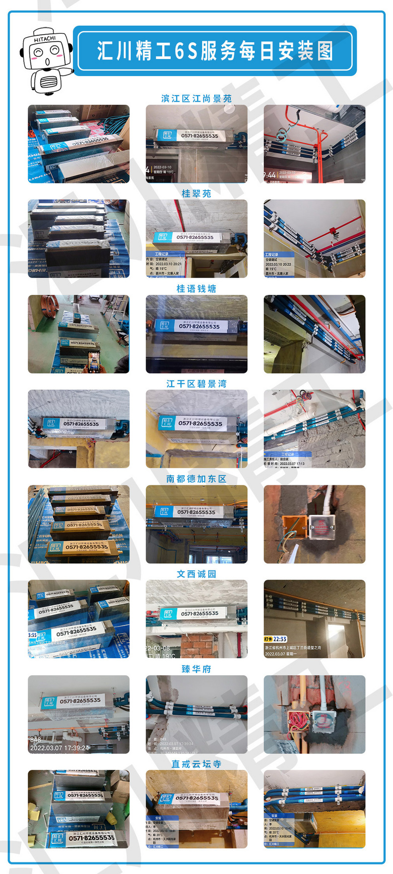 ���㴨������6S������ơ���װ��Ѳ�졢����ͼ����ÿ�ո���