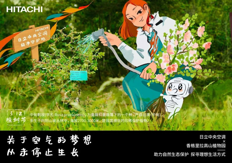 “植”此青绿 | 生态保护步履不停,共同探寻极净之旅!