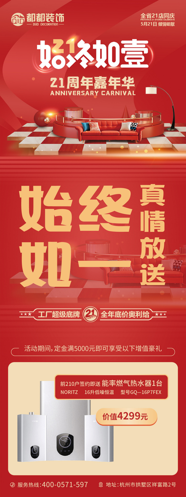 ����װ��21��������