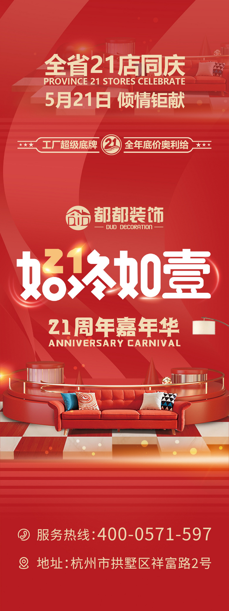 ����װ��21��������