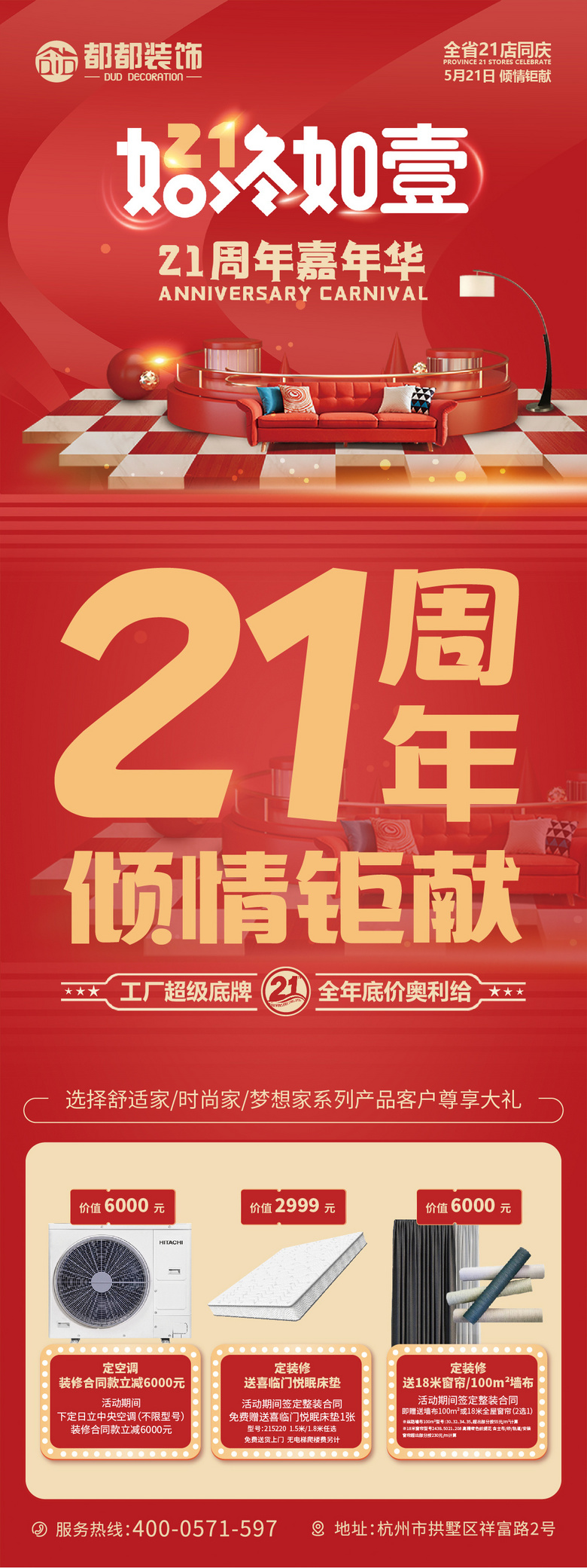 ����װ��21��������