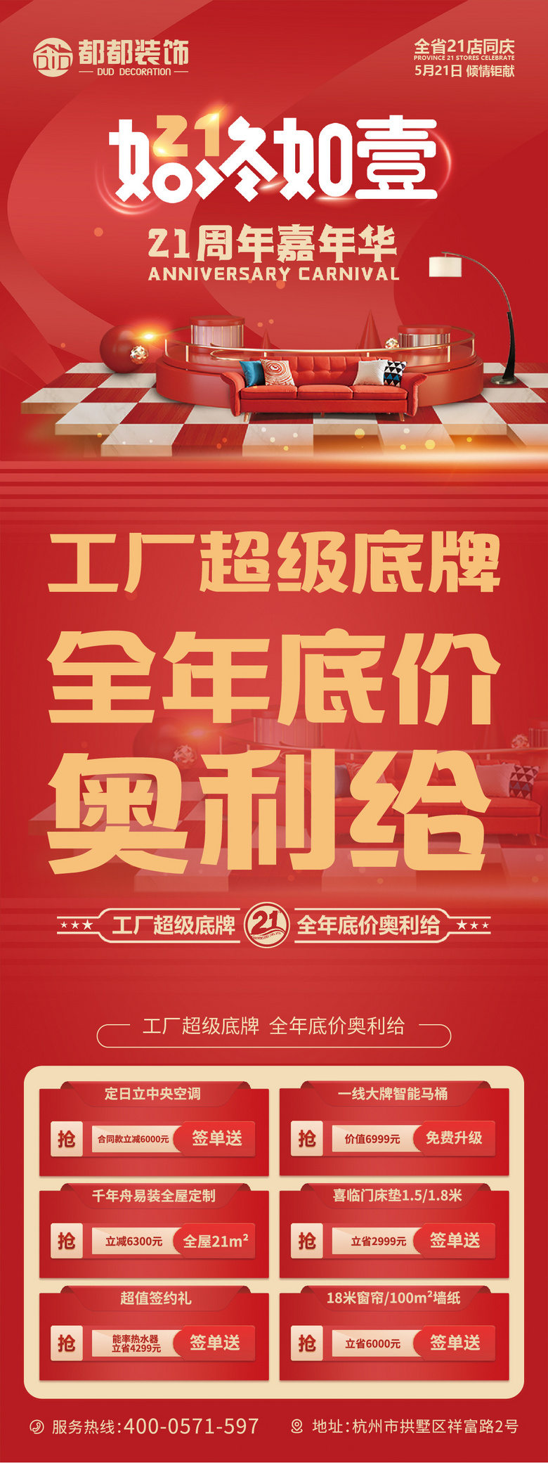 ����װ��21��������