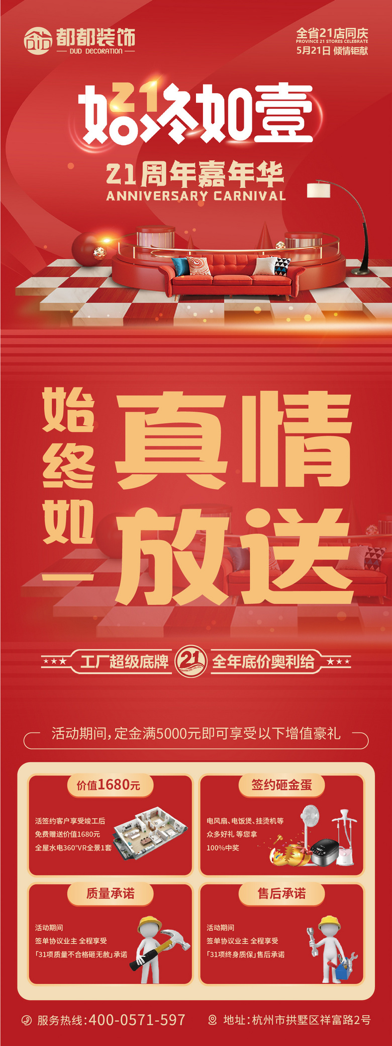 ����װ��21��������