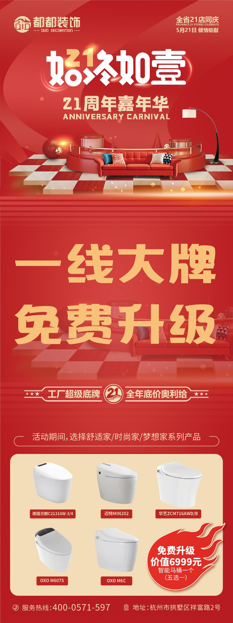 ����װ��21��������