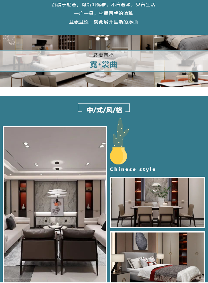 「都荟软装×曲美耀星家」,超低价王炸来袭,全屋软装一站配齐!