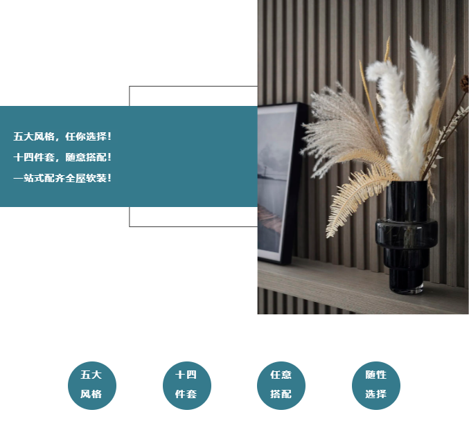 「都荟软装×曲美耀星家」,超低价王炸来袭,全屋软装一站配齐!