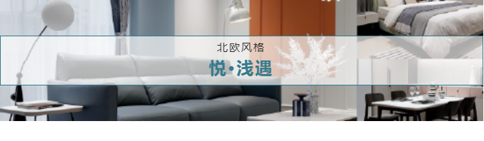 「都荟软装×曲美耀星家」,超低价王炸来袭,全屋软装一站配齐!