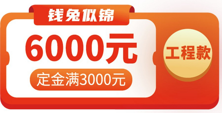 开年大戏 | 超值优惠、幸运抽奖,专宠前66名下定的你!