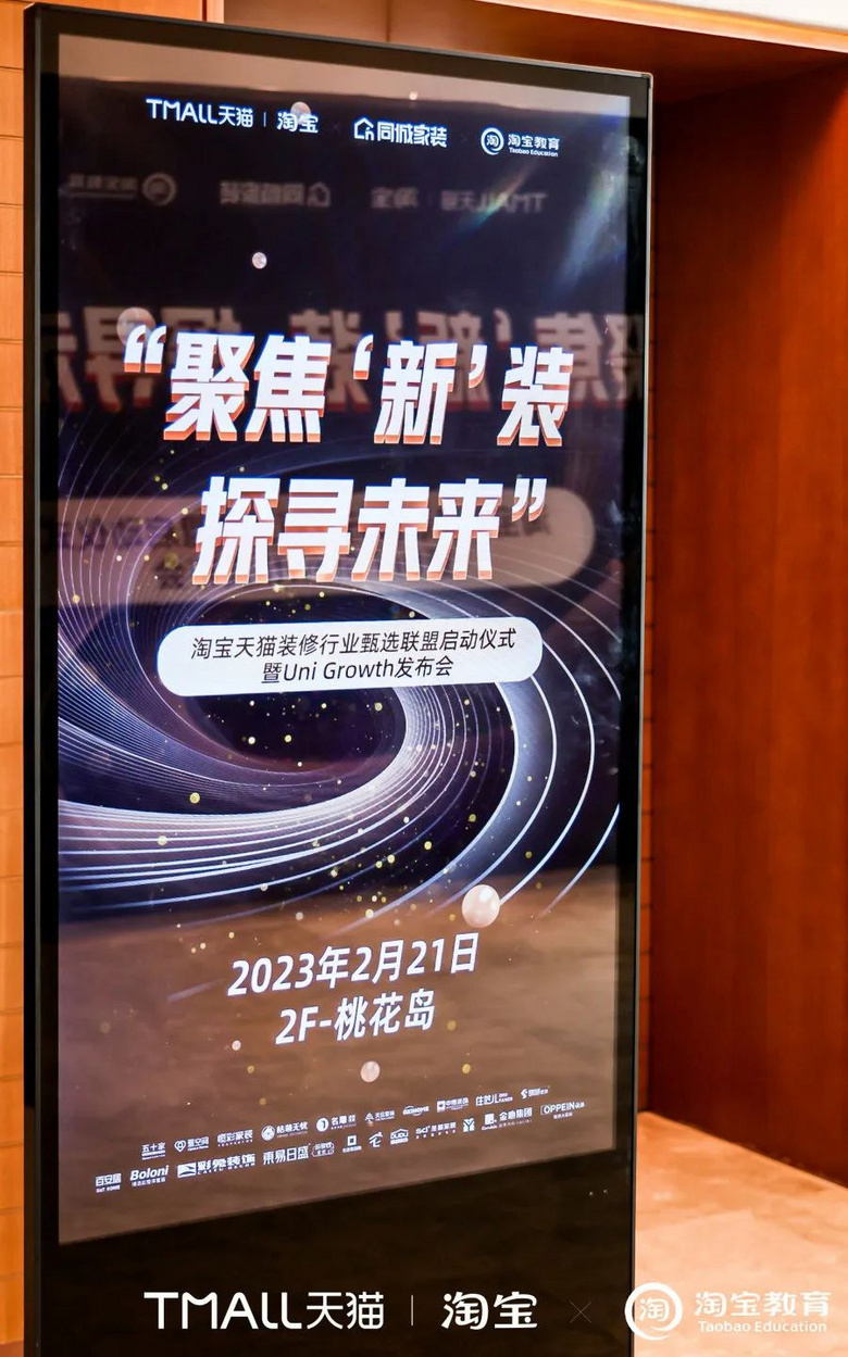 积极投身互联网透明家装,都都装饰入选阿里“甄选商家联盟”