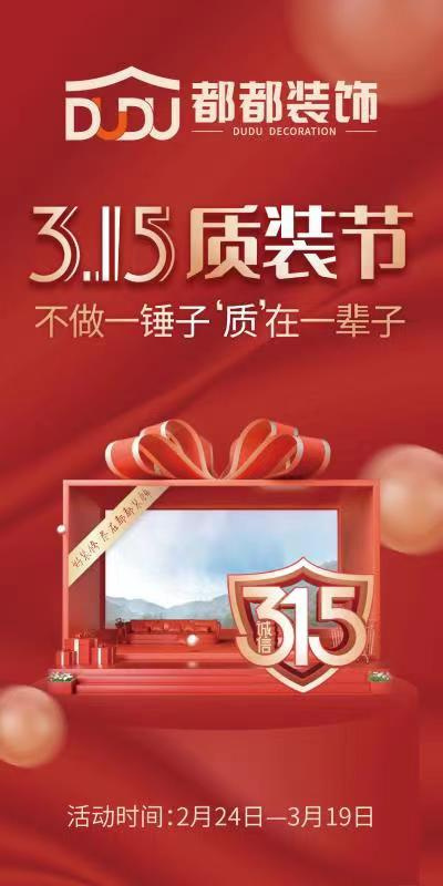 3?15��װ�� | ��ֹҪƷ�ʣ���Ҫ�����һݣ�