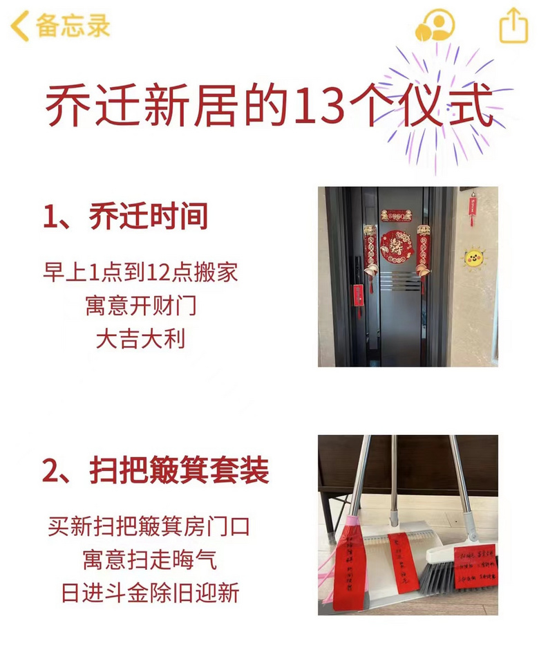 ��ס��Ǩ�¾ӵ�13����ʽ