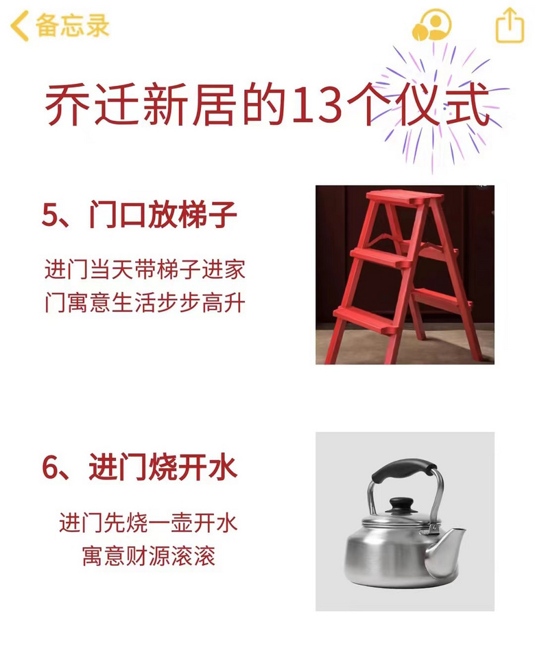 ��ס��Ǩ�¾ӵ�13����ʽ