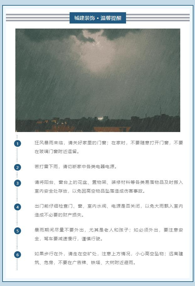 ����ȫ���ѡ����꣡ǿ�׵磡ע�������