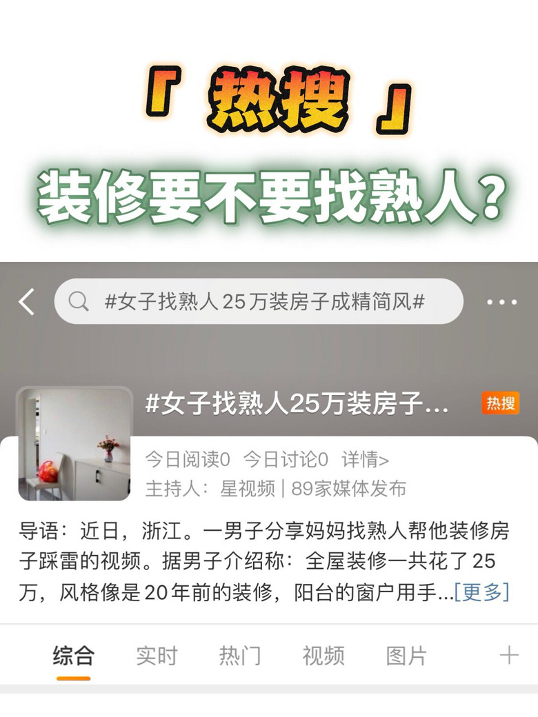 ������װ�޵���Щ�ˣ�����ô���ˣ�