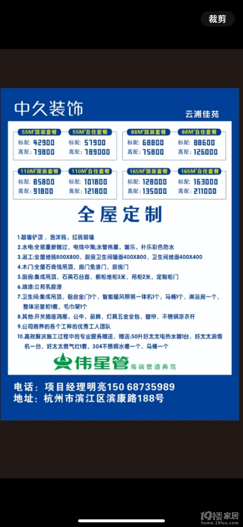 我们为客户提供全方位的装修服务,包括设计,施工,材料采购等一系列