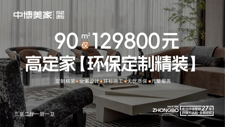 ��װ�޹��ԡ��в����+��������+�ײͼ۸�