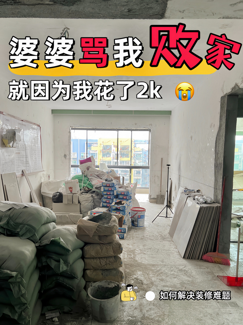 ���Ŵ����Ұܼң�ֻ��Ϊ��װ�޻������Ǯ